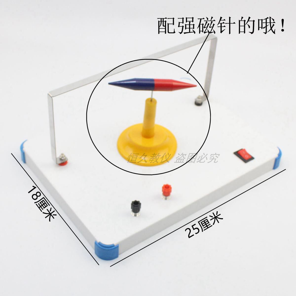 奥斯特实验演示器可选强磁针物理图片