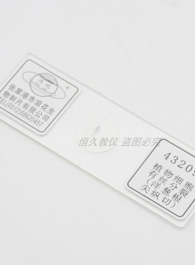 浪花牌植物细胞洋葱根尖纵切43403动物细胞有丝分裂马蛔虫
