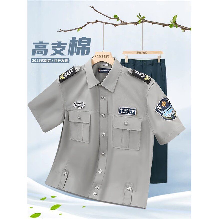 2011式保安工作服短袖衬衣裤子新式夏季薄款安保服装制服男女全套 - 实物图