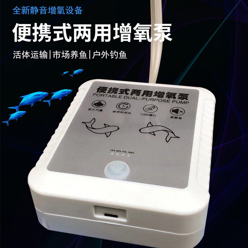 鼎龙充电增氧泵交直流两用锂电池小型便携式钓鱼养鱼超静音氧气泵