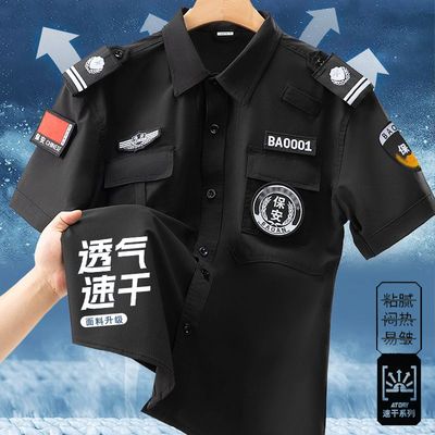 2025新款速干保安服短袖全套制服夏款蓝色安保衣服工作服作训夏装