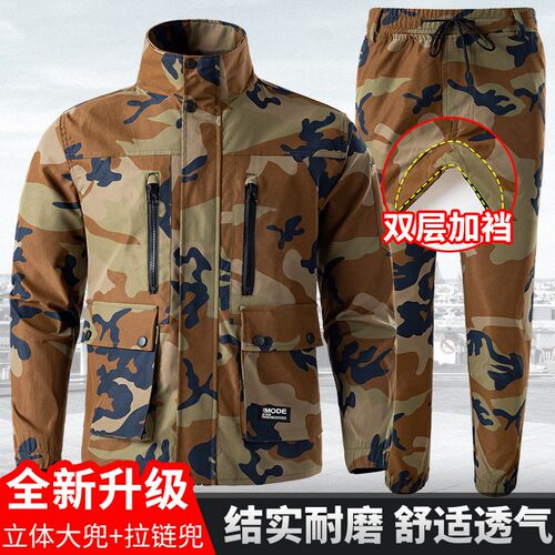 迷彩工作服套装男春季弹