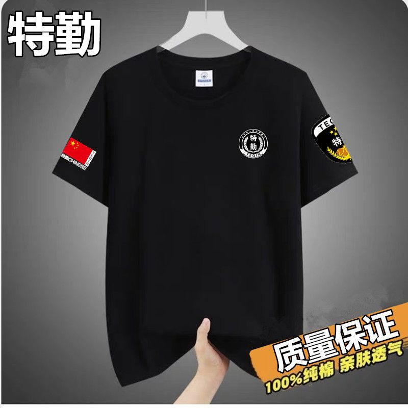 新款纯棉保安t恤夏季透气物业工作服半袖门卫制服户外作训服短袖