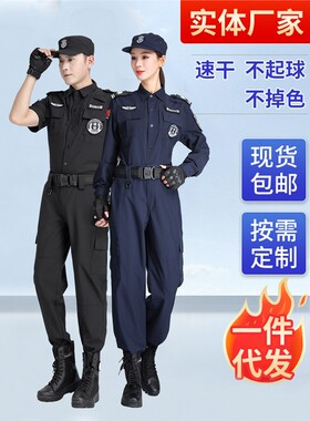 511速干短袖保安工作服定制执勤套装春夏作训长袖物业安保速干衣