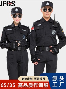 511 门卫执勤保安工作服春秋套装物业安保制服春秋长袖特训服