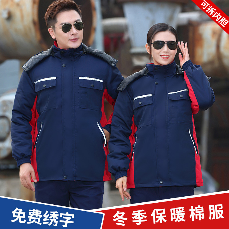 冬季加厚工作服棉衣可拆