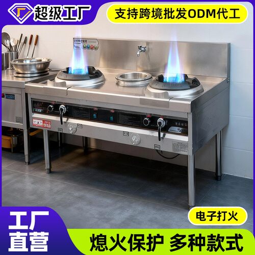 跨境猛火燃气节能单双灶