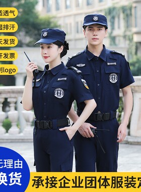 511速干保安服短袖套装男黑色企业物业安保作训夏装工装长袖