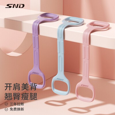 SND8字拉力器开背练肩瘦