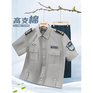 2011式保安工作服短袖衬衣裤子新式夏季薄款安保服装制服男女全套