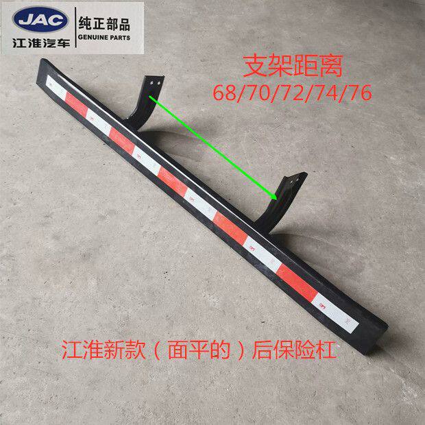 JAC江淮货车原厂配件新骏铃帅铃威铃康玲后保险杠后杠防撞杠护栏