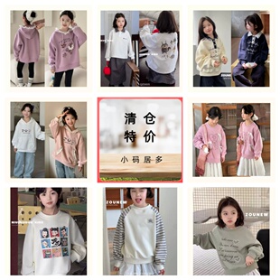 【清货】断码品牌童装男女童春秋款韩版卫衣不加绒0127