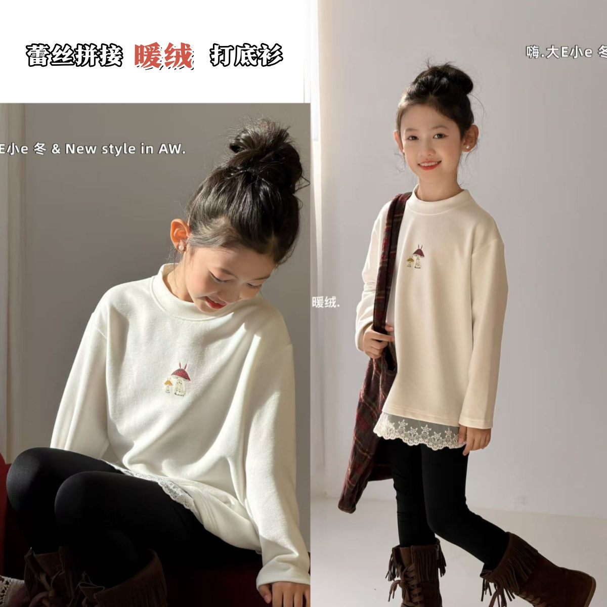 大E小E童装冬新款儿童德绒打底衫