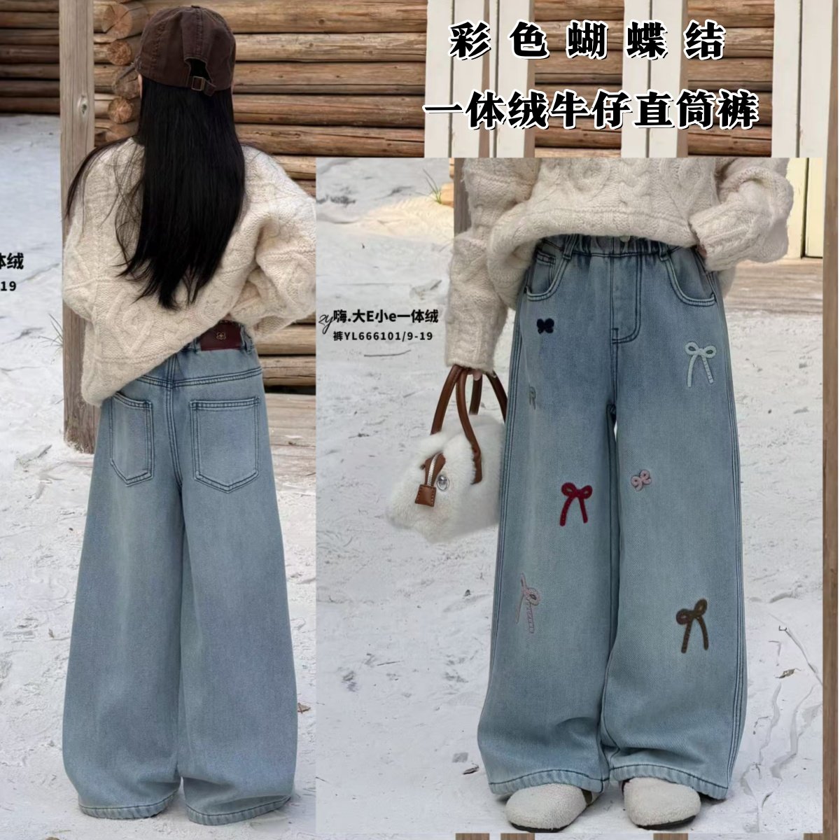 嗨大E小e2025冬新款女童蝴蝶结刺绣一体绒加厚牛仔裤直筒裤666101,童装/婴儿装/亲子装,裤子,淘宝优惠券,粉丝福利购,淘宝优惠卷