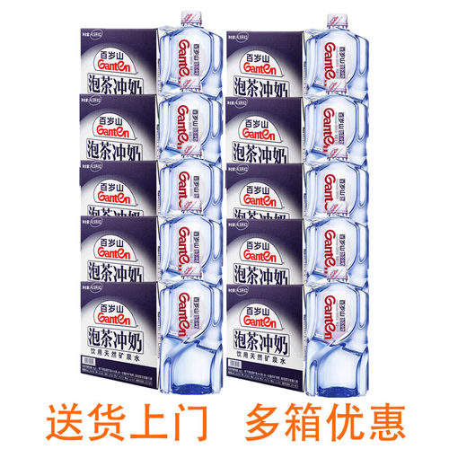 【10箱】百岁山天然矿泉水4.5L*2大桶泡茶煮饭煲汤家庭办公用水