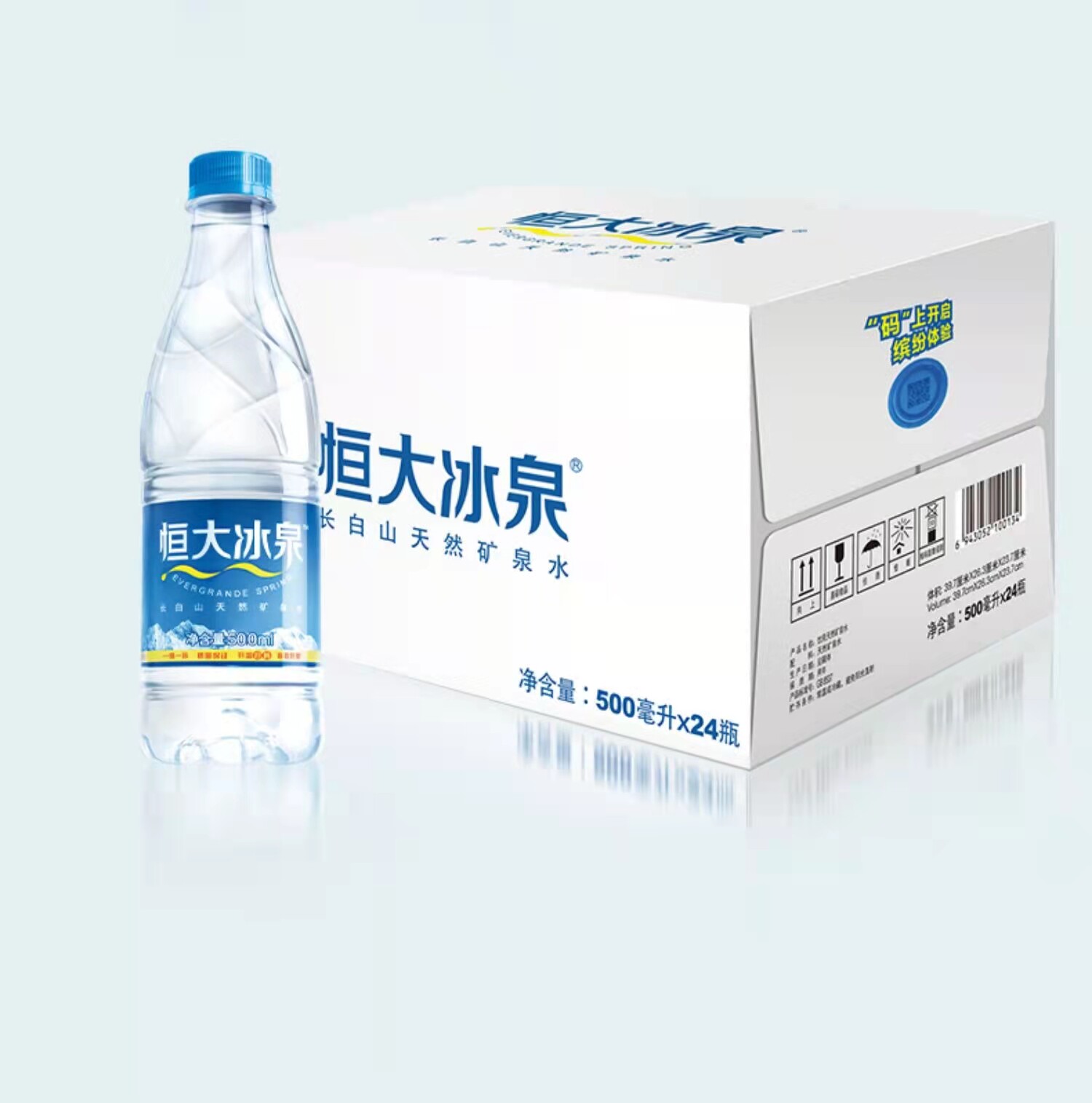 正品恒大冰泉长白山天然弱碱性矿泉水500ml*24瓶整箱江浙沪皖包邮