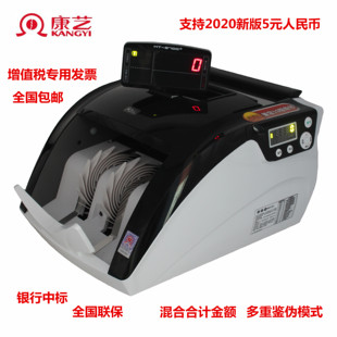 康艺HT2700+(B)支持新版人民币验钞机智能点钞机双屏显示合算金额