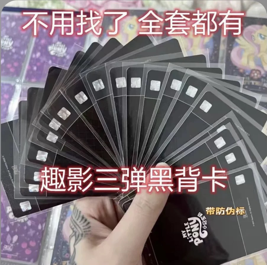 【带防伪】新款趣影包cr黑背全套单卡趣影第三弹热门收藏明信片