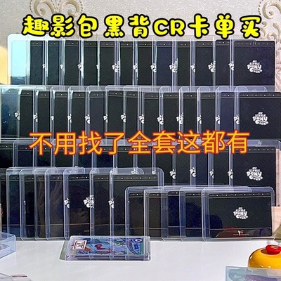 小马宝莉趣影二弹复刻自印黑背友谊永恒CR卡全套单卡碧琪云宝珍奇