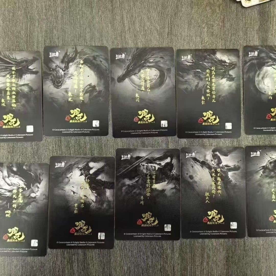 【黑背全家桶】哪吒卡片平行灵焰包CR黑背单卖收藏卡哪吒敖丙系列