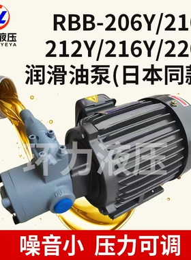 齿轮油泵RBB-204Y/RBB-206Y/RBB-210Y/212Y/216Y/220Y冷镦机油泵