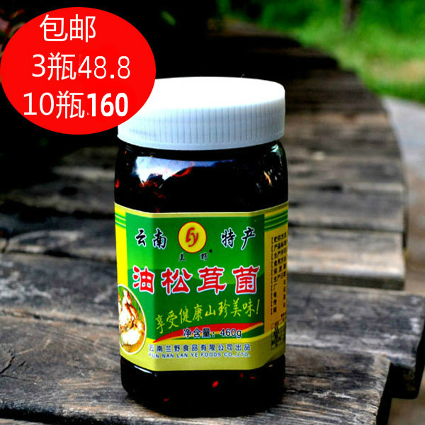云南特产即食下饭菜松茸菌图片