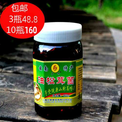 云南特产即食下饭菜松茸菌