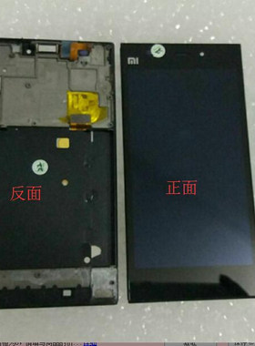 小米3 二手拆机带框触摸屏幕总成
