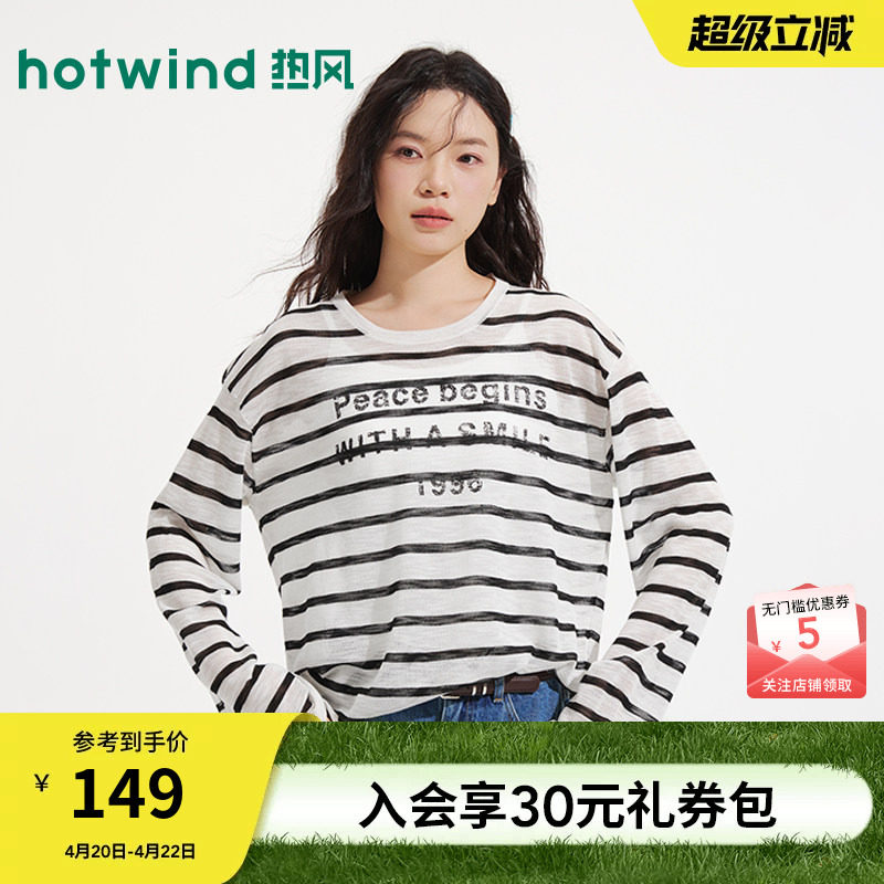 热风女士长袖T恤上衣宽松休闲罩衫2026年夏季新款条纹针织罩衫