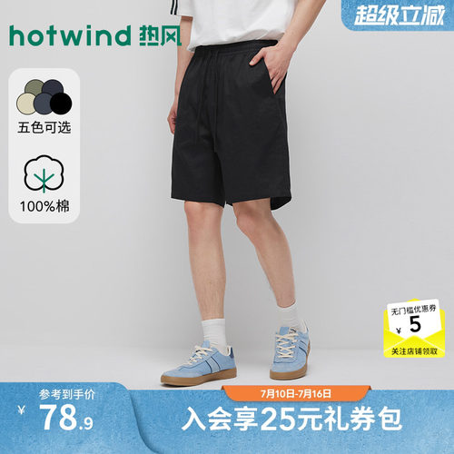 2026年夏季新款男士休闲短裤