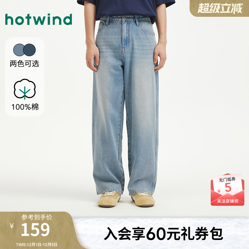 热风男士直筒牛仔裤2026年春季新款宽松直筒牛仔裤浅色水洗长裤