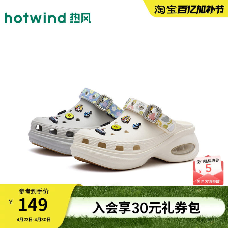 热风厚底洞洞鞋女款2026年夏季新款休闲拖鞋两穿凉鞋增高凉拖鞋子