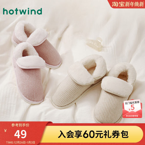 热风女鞋23冬毛毛鞋新品5折起