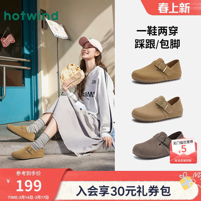热风勃肯鞋女2026年春季新款百搭舒适外穿拖鞋复古休闲两穿女鞋子