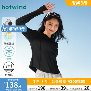 热风2024年夏季新款女士修身款防晒服原纱夏季薄款凉感连帽防晒衣