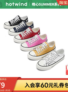 【晚心联名】热风平底帆布鞋女鞋2025年秋季新款女多巴胺休闲鞋子