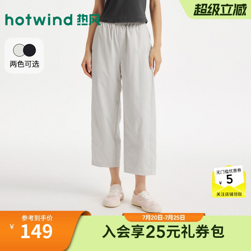 热风女士休闲裤基础户外通勤9分裤2026年夏季季新款松紧腰休闲裤