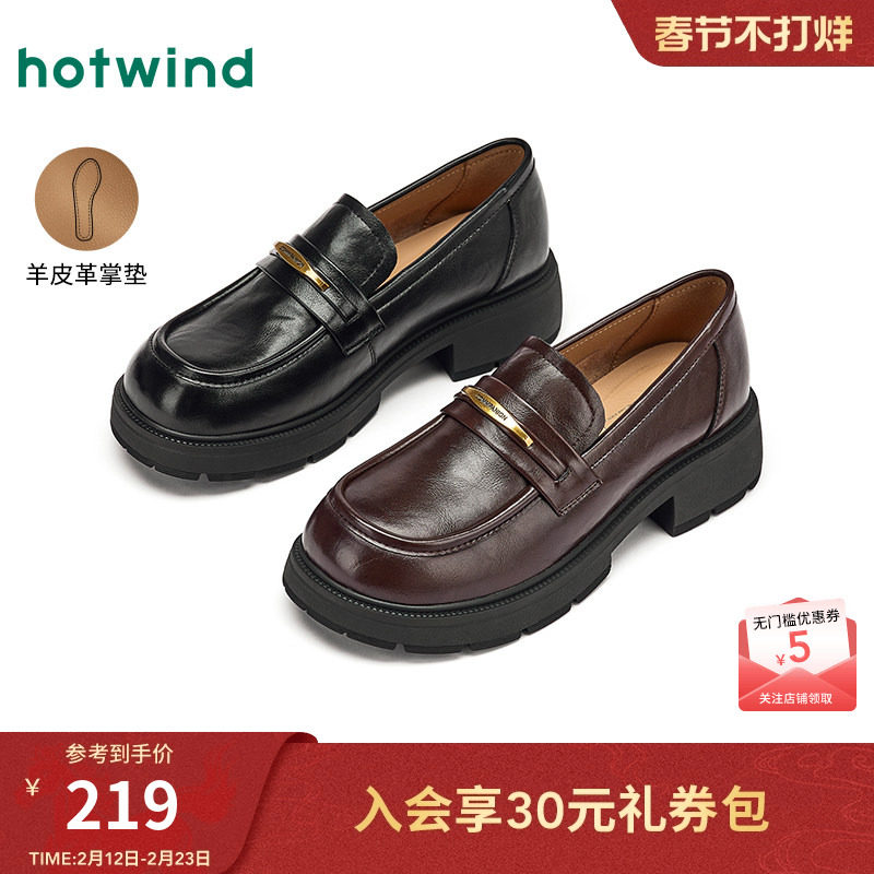 热风厚底乐福鞋女鞋2026年春季新款女士通勤时尚单鞋配裙子小皮鞋