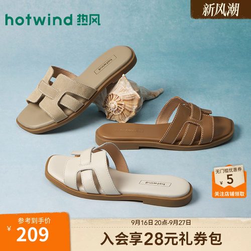 2026年夏季新款女士时尚一字拖