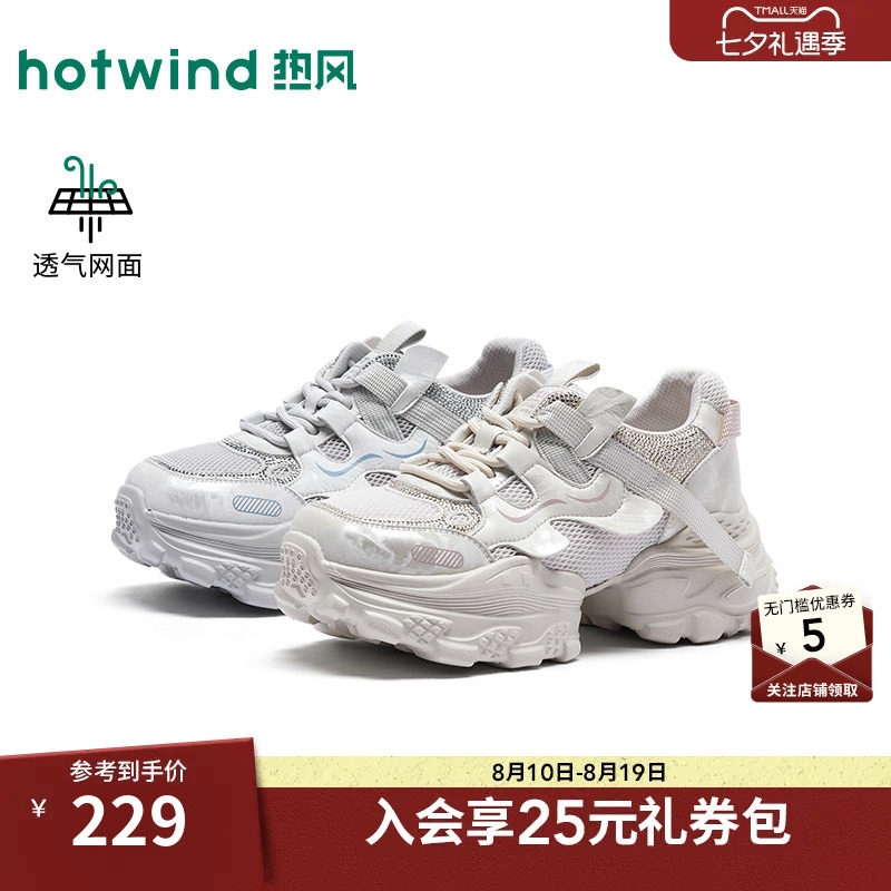 26年秋季新款女士时尚老爹鞋