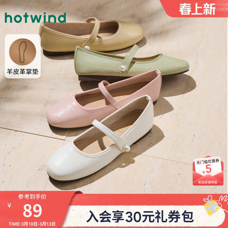 热风平底单鞋女款2026年春秋新款一字带浅口女鞋配裙子休闲鞋子女