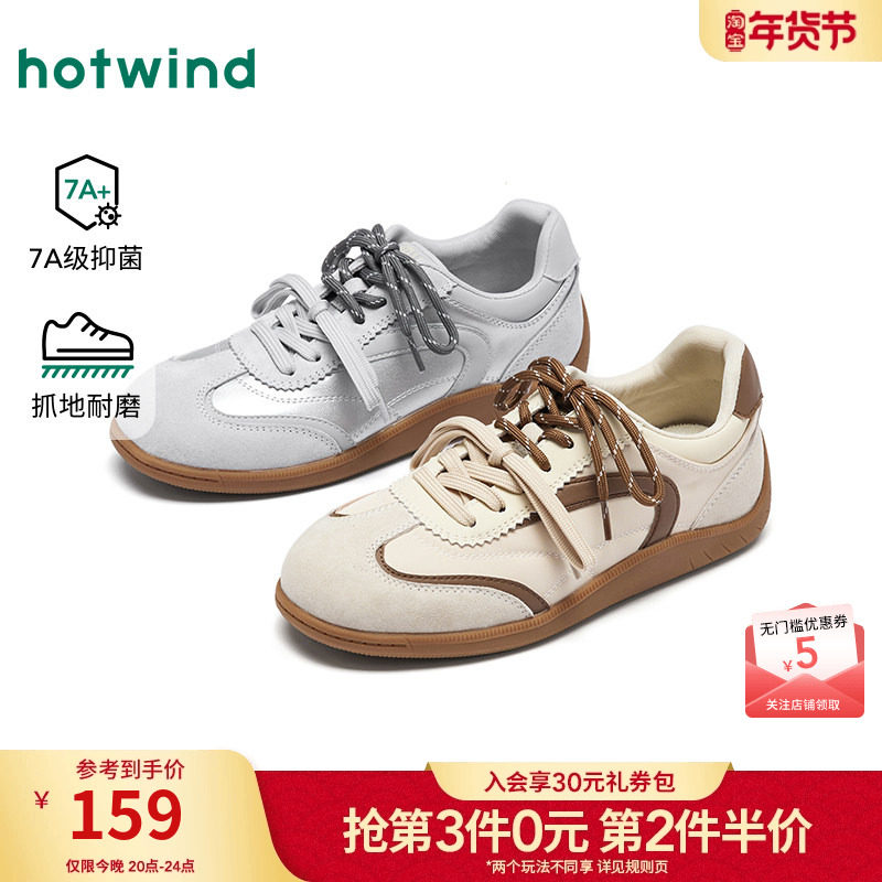 热风平底德训鞋女鞋2026年春季新款运动户外小白鞋子时尚百搭板鞋,女鞋,德训鞋,淘宝优惠券,粉丝福利购,淘宝优惠卷