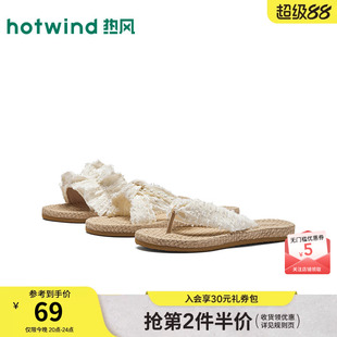 热风度假风人字拖女鞋2026年夏季新款软底轻便凉拖外穿休闲拖鞋