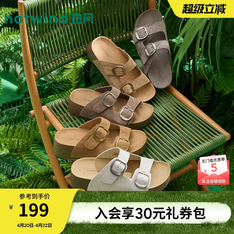 【商场同款】热风厚底勃肯凉拖鞋女26夏新款休闲一字拖凉鞋