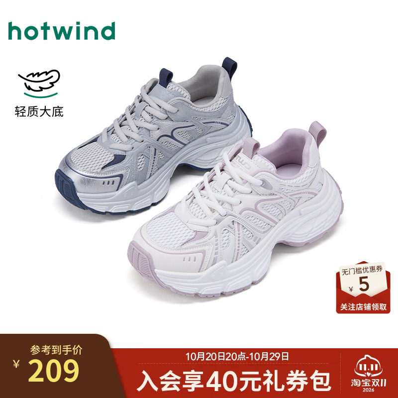 【商场同款】热风厚底老爹鞋女款2026年春秋新款户外网面透气女鞋