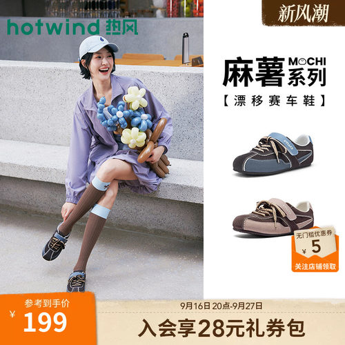 26年春秋季新款女士时尚休闲鞋