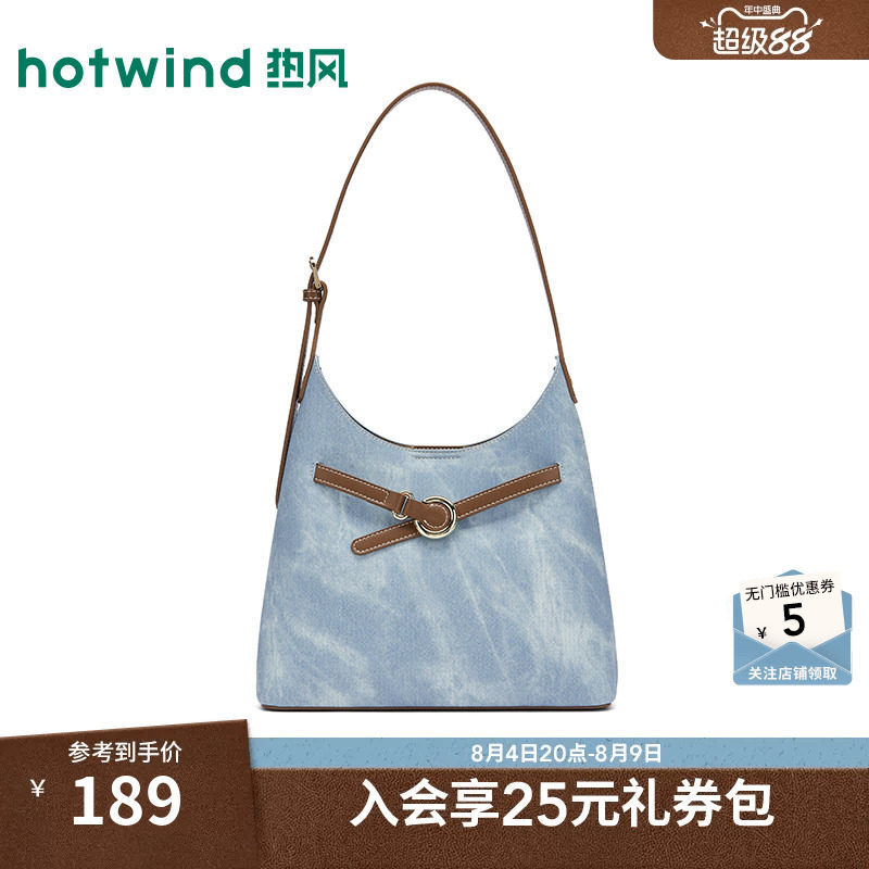 【商场同款】热风女士包包26春新款丹宁风搭扣装饰单肩包潮流