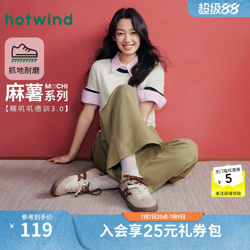 热风2026年新款女士时尚休闲鞋