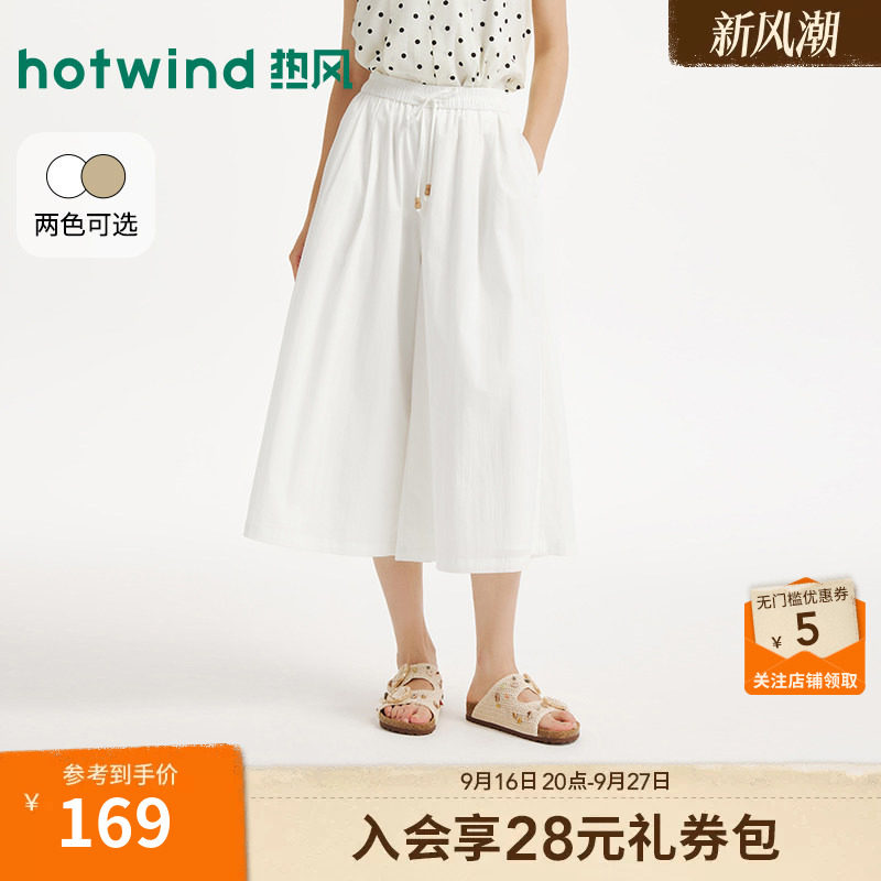 高腰休闲热风休闲舒适裙裤
