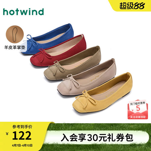 热风2026年新款纯色浅口单鞋女鞋